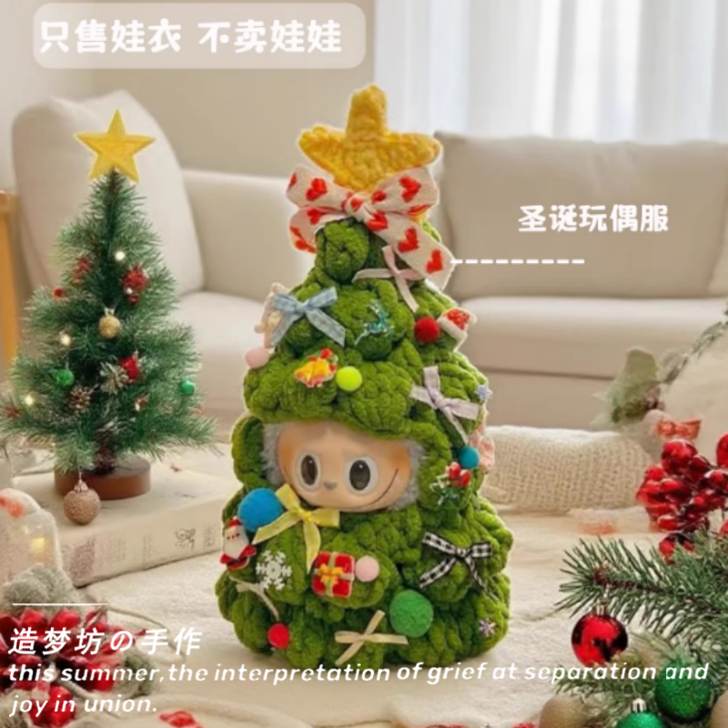 labubu三代新款圣诞节娃衣前方高能背带裤幸运多巴胺拉布布衣服