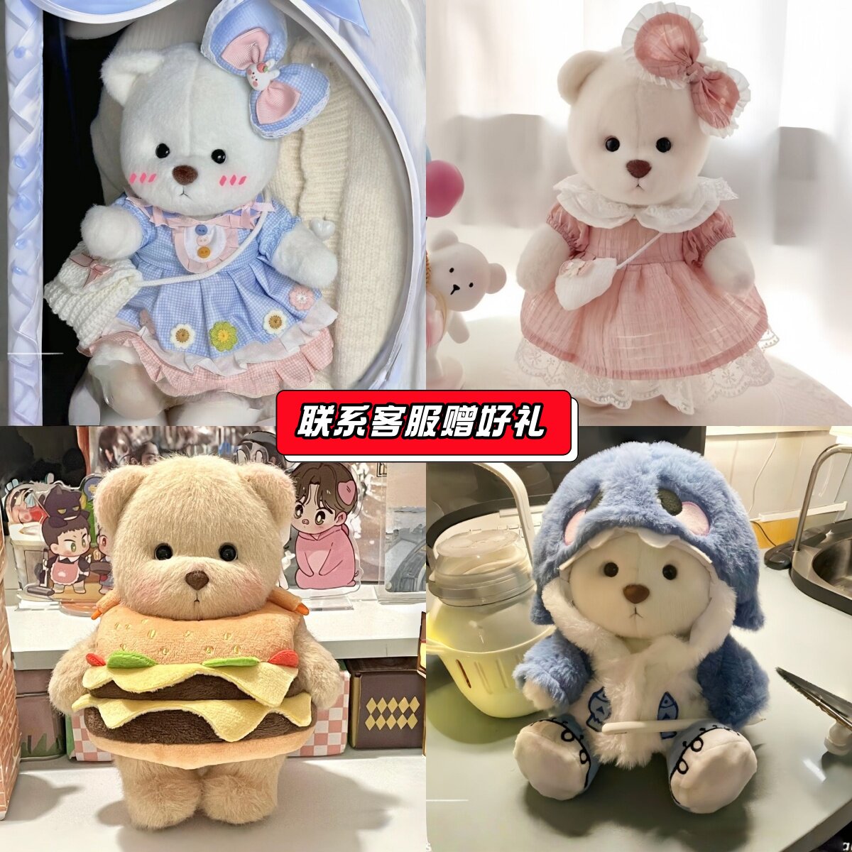 莉娜熊30cm汉堡娃衣外带包毛绒公仔衣服TeddyBear熊中号着替配饰