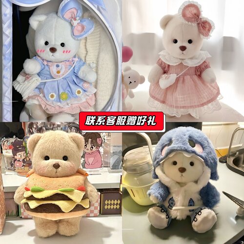莉娜熊30cm汉堡娃衣外带包毛绒公仔衣服TeddyBear熊中号着替配饰