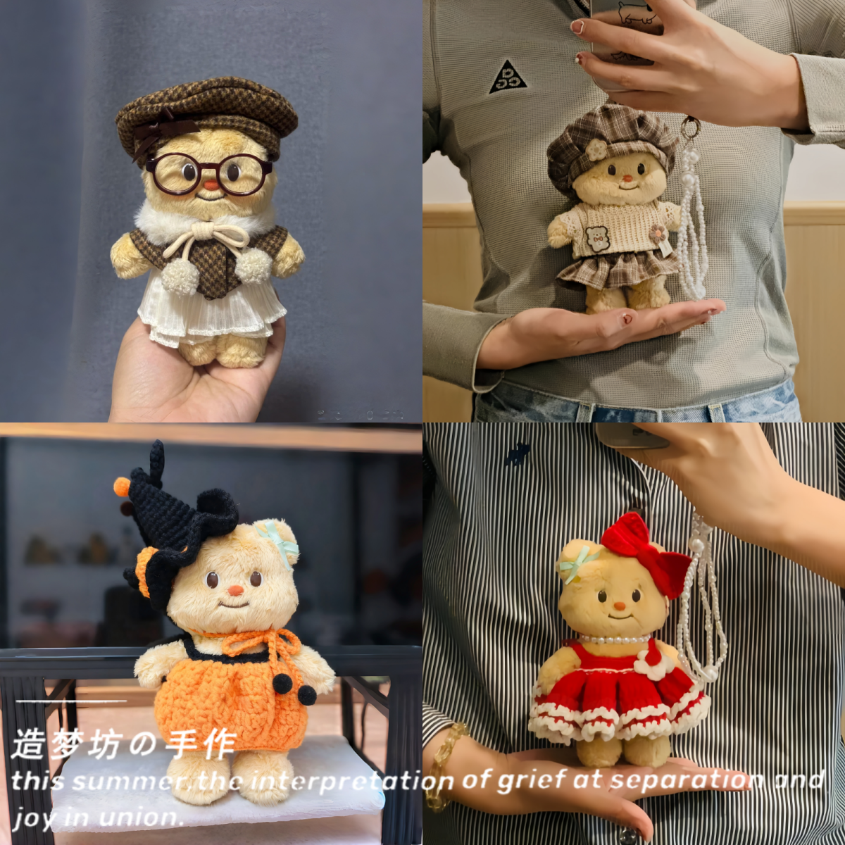 黄油小熊挂件娃衣玩偶万圣南瓜衣服帽子钥匙扣眼镜包包毛绒配饰