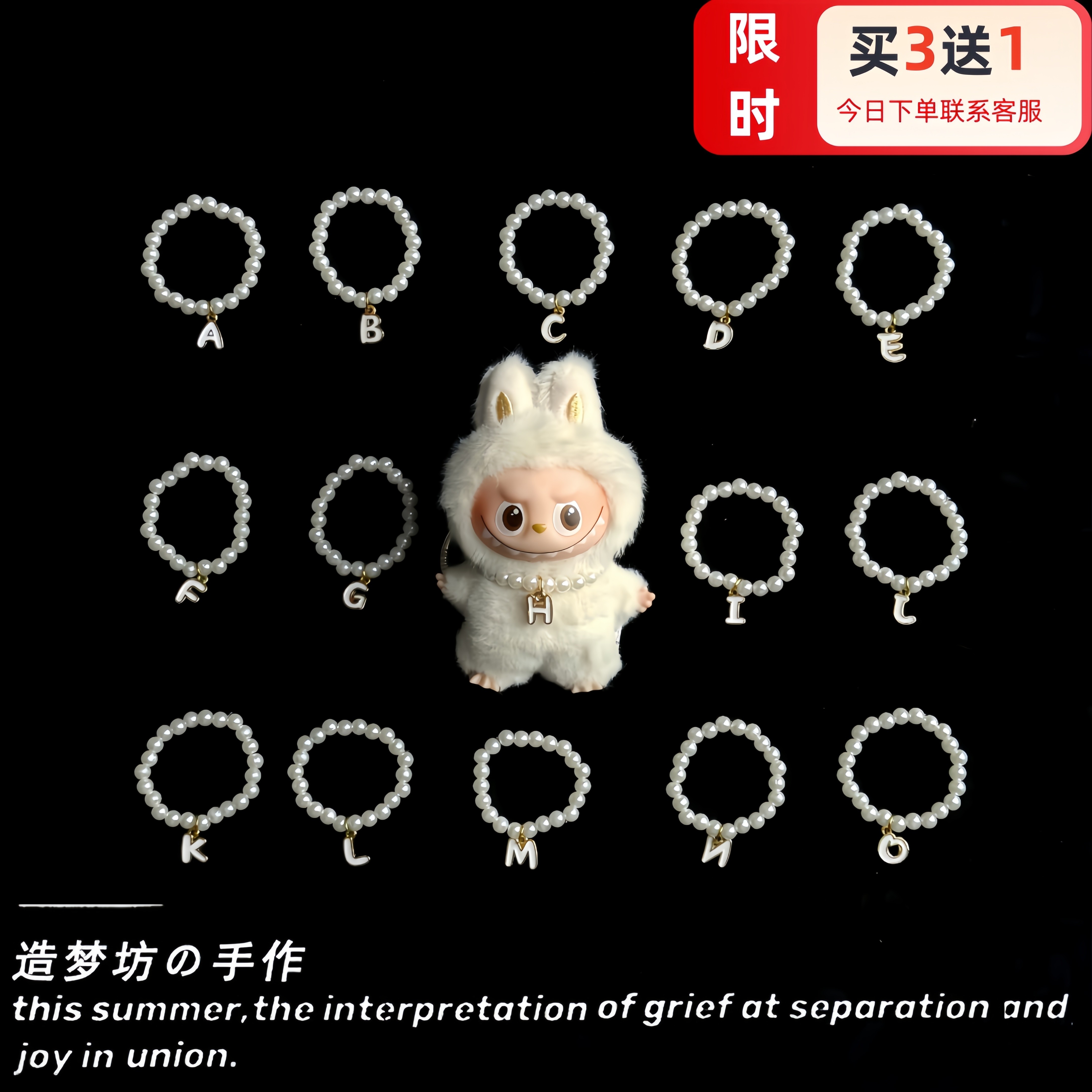 适用拉布布第四代心底密码星星人衣服迷你labubu字母项链娃衣配饰图片