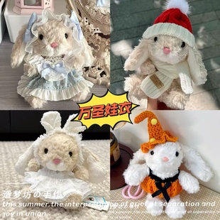玩偶 適用于13cm娃衣甜美小兔yummy衣服jellycat兔子衣服萬圣服裝