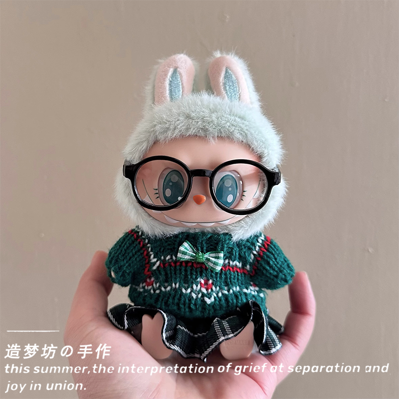 拉布布毛衣二代坐坐派对可口可乐衣服委屈屈labubu眼镜v2服饰套装