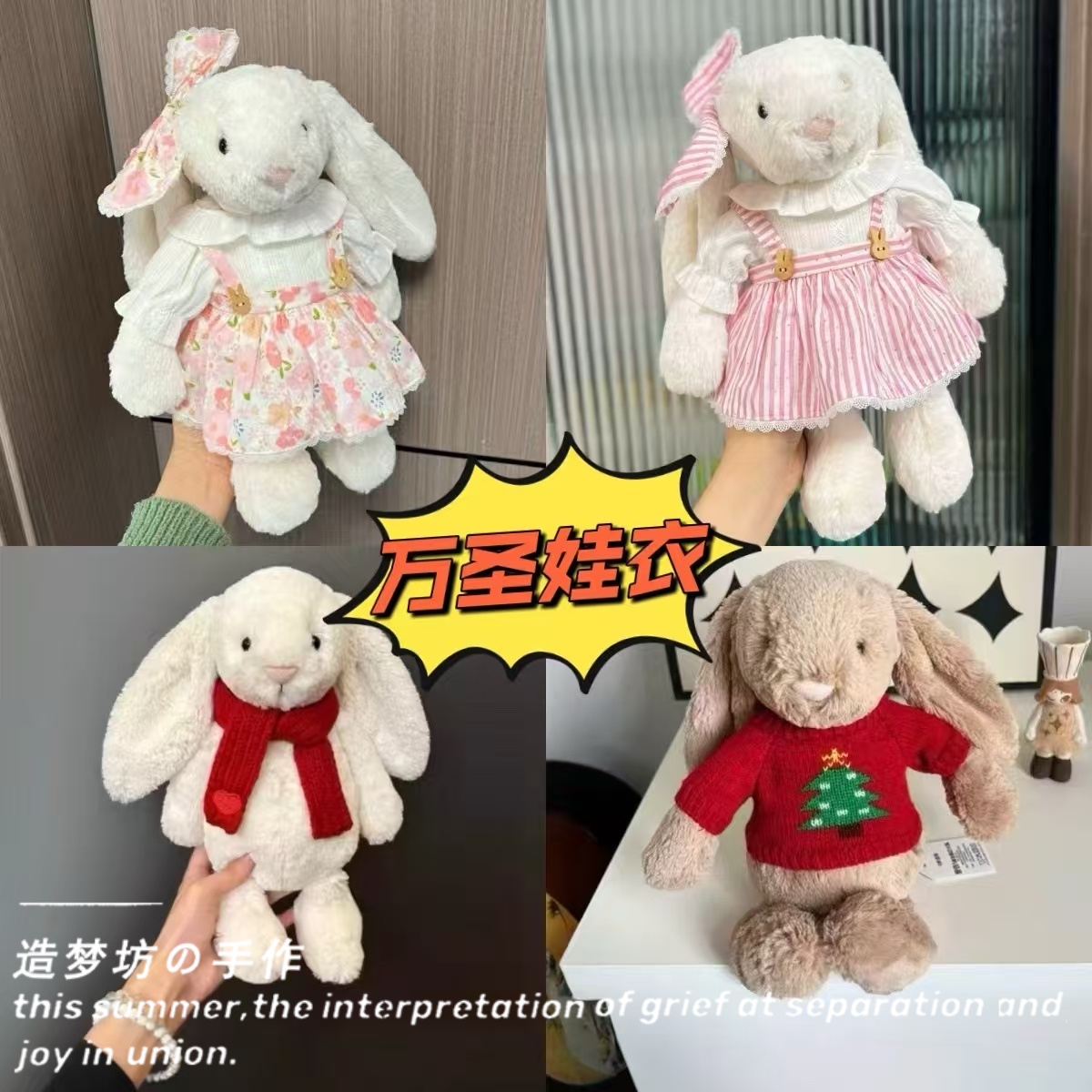 适用Jellycat31cm邦尼兔衣服36cm兔子连衣裙子毛绒玩偶万圣诞娃衣