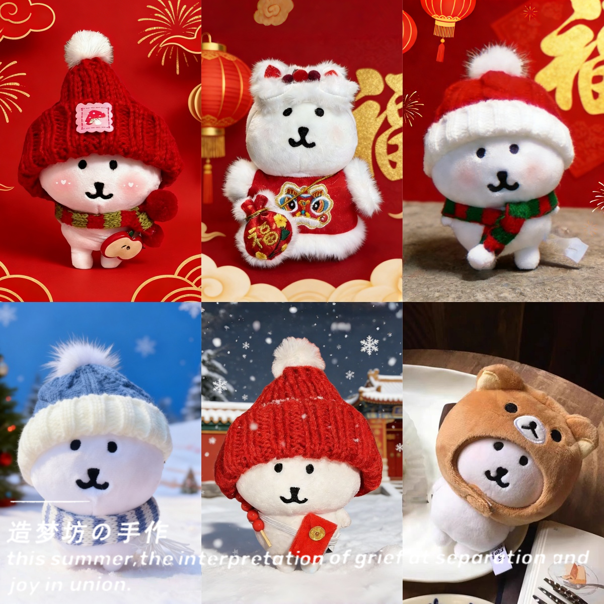 自嘲熊10cm娃衣新年13cm口水巾过年衣服装配饰挂件头套玩偶帽子,模玩/动漫/周边/娃圈三坑/桌游,棉花娃娃/毛绒玩具娃衣,淘宝优惠券,粉丝福利购,淘宝优惠卷