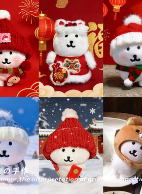 自嘲熊10cm娃衣新年13cm口水巾过年衣服装配饰挂件头套玩偶帽子