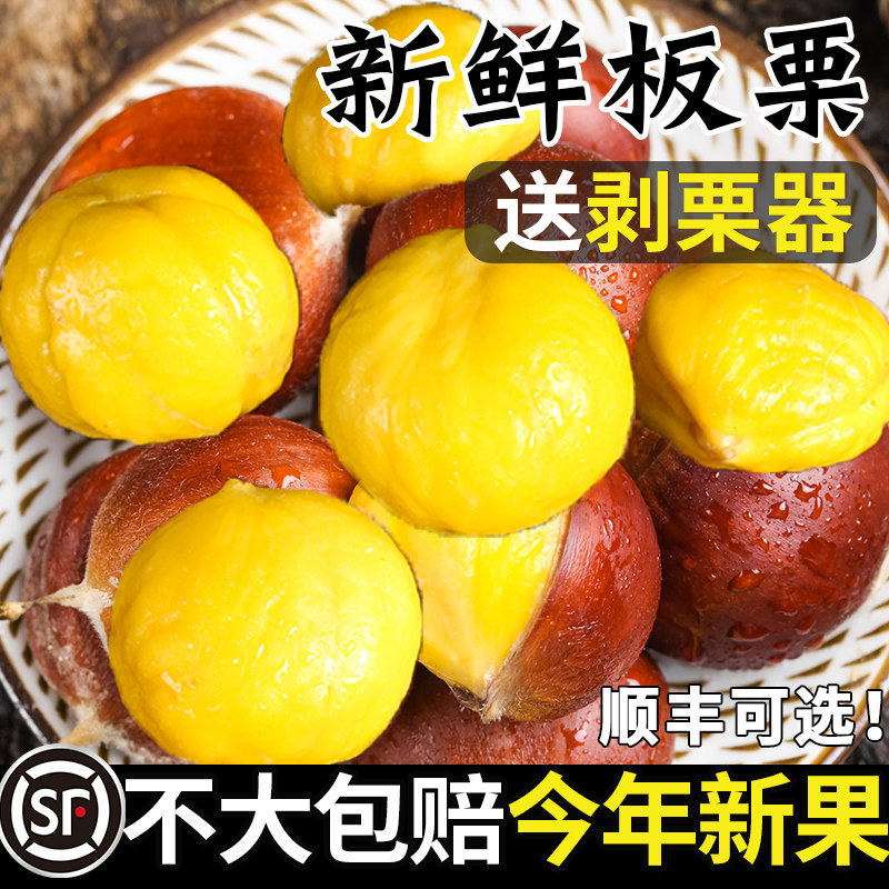 丹东板栗送剥栗器热销爆款