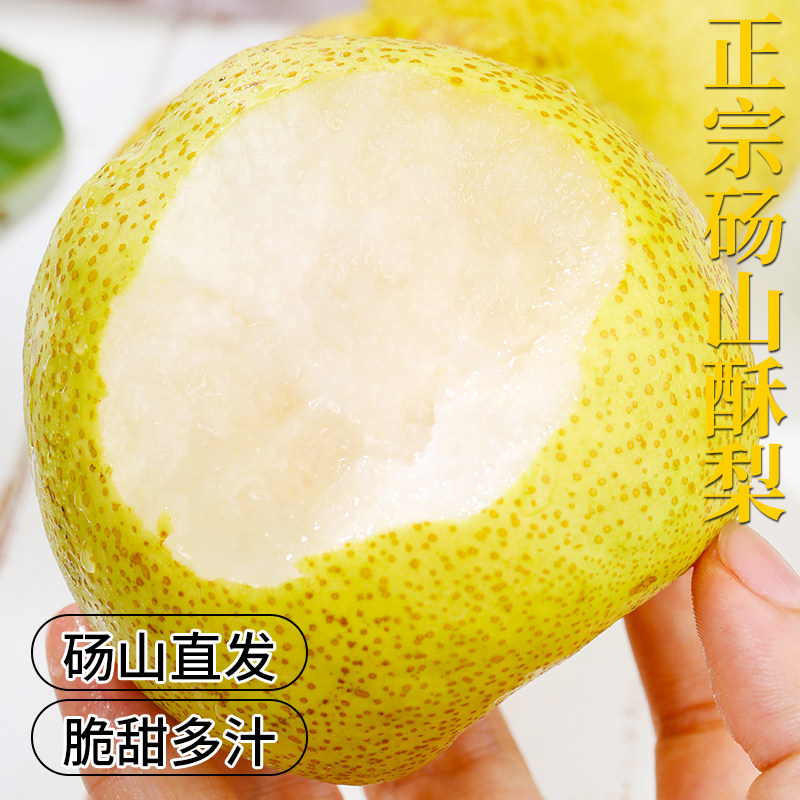 砀山酥梨·酥脆多汁·产地直发