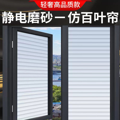 磨砂玻璃贴纸窗户推拉门落地窗浴室阳台卫生间隐私不透明玻璃贴膜