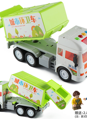 大号林达音乐环卫垃圾车清洁回收运输车城市工程车模型儿童玩具车