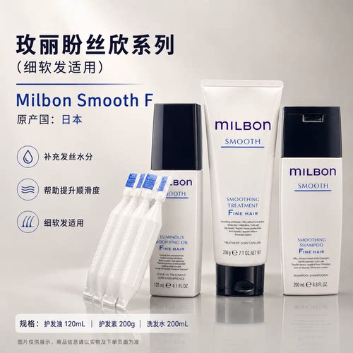 玫丽盼丝欣细软发用洗发水护发素