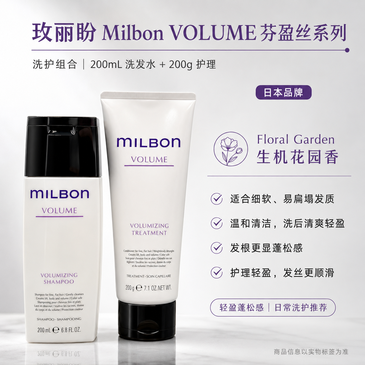 玫丽盼全球购芬盈丝洗发水护发素