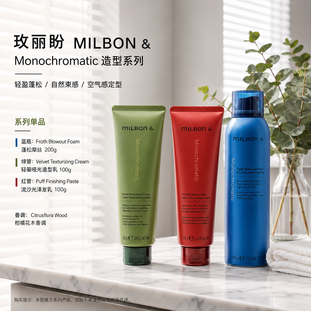 日本玫丽盼milbon全球化新款盈舞蓬松摩丝光泽哑光发乳造型无粘腻