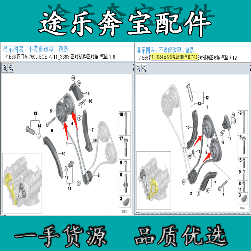 适配宝马5系7系凸轮轴进排气齿轮E60 560E66760VVT轮 汽车零部件/养护/美容/维保 凸轮轴正时轮 原图主图