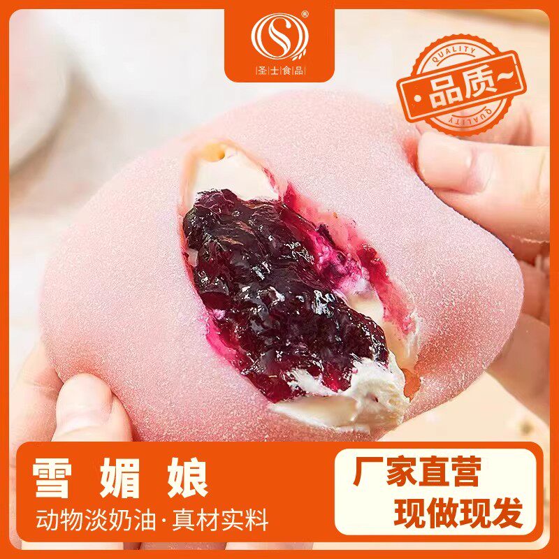 圣士雪媚娘冰淇淋糯米糍Q弹软糯多种口味细腻奶油+果酱到手12枚,零食/坚果/特产,麻薯/大福/青团,淘宝优惠券,粉丝福利购,淘宝优惠卷