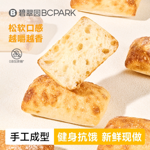 全麦手作恰巴塔面包整箱汉堡胚三明治代餐早餐健身饱腹速食零食品