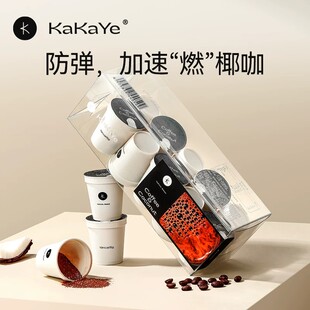 kakaye卡卡业冻干椰咖速溶浓缩0糖生酮冻干黑咖啡0添加香精随行杯