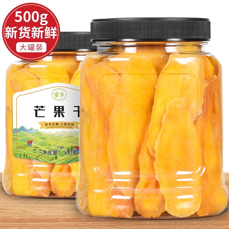芒果干500g泰国水果干蜜饯水果脯小包混合零食大礼包小吃休闲食品