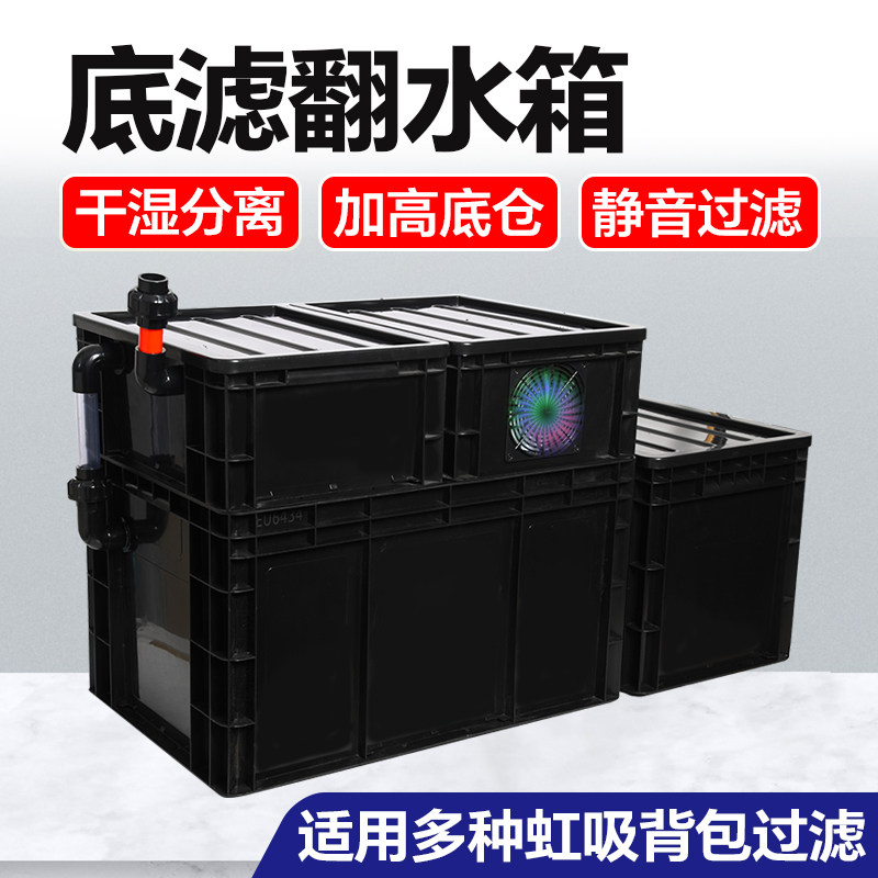鱼缸虹吸底滤翻水过滤箱背包底滤全套水循环系统免打孔净水底滤盒