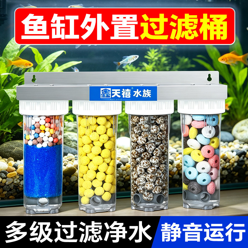 过滤桶静音鱼缸外置过滤器水族箱过滤筒三合一净水循环草缸过滤器