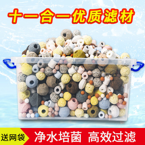 鱼池鱼缸滤材硝化细菌屋陶瓷环