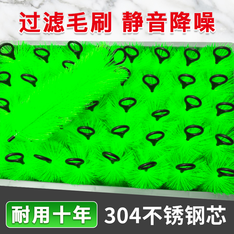 鱼池鱼缸毛刷过滤材料养殖场鱼塘水池净水消音刷绿色十字不锈钢刷