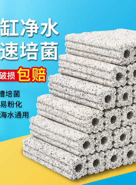 细菌屋鱼缸过滤材料底滤鱼池纳米培菌方砖陶瓷环硝化净水系统器材
