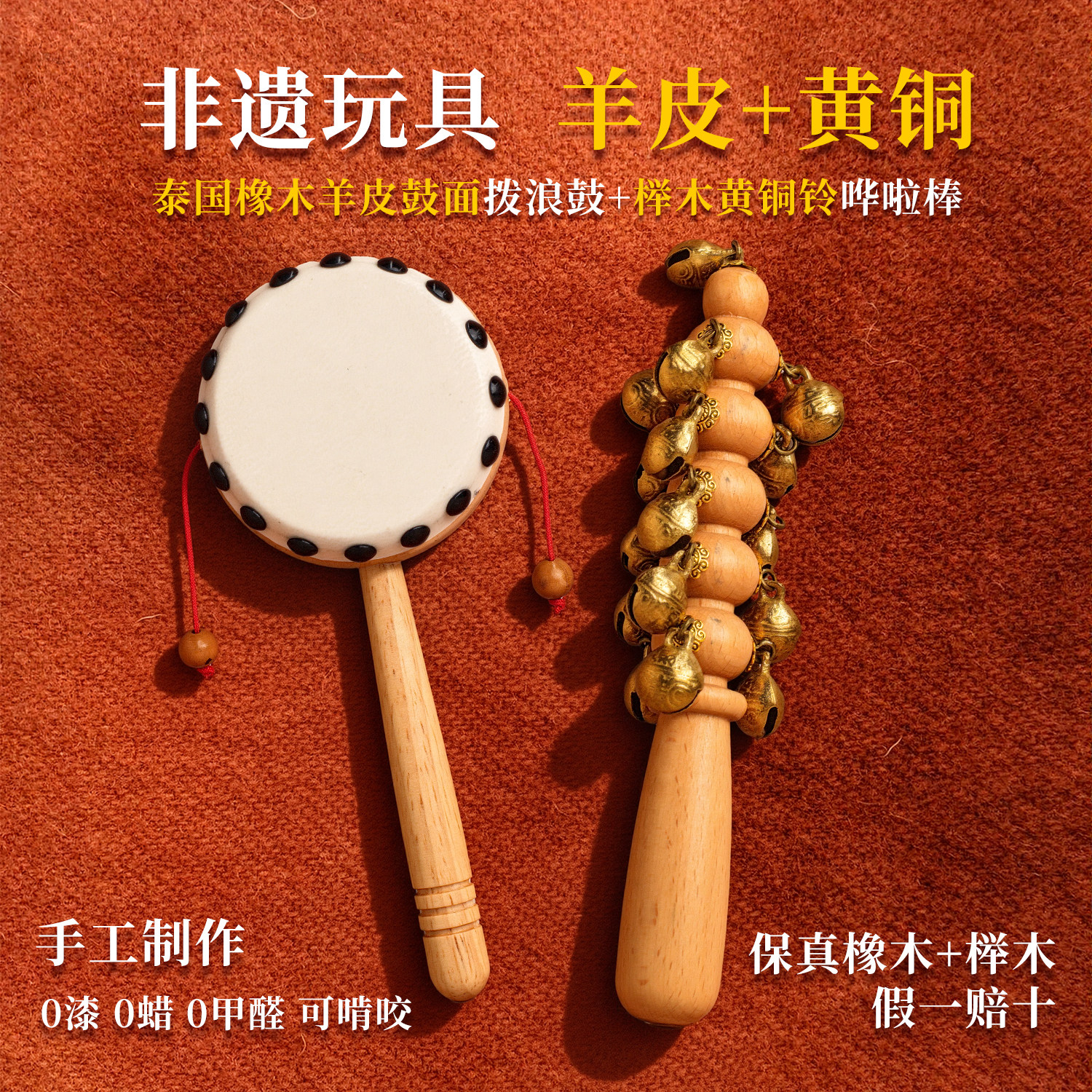 纯手工橡木羊皮拨浪鼓和黄铜哗啦棒铃铛老式婴儿可啃咬实木质玩具