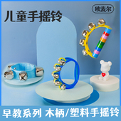 腕铃幼儿园串铃手铃乐器儿童摇铃手腕铃舞蹈演出铃铛马蹄手玲乐器