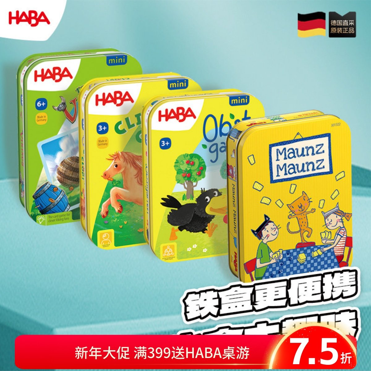 德国haba桌游 301322喵喵牌5岁以上儿童益智玩具小铁盒便携游戏集,玩具/童车/益智/积木/模型,儿童桌面游戏类,淘宝优惠券,粉丝福利购,淘宝优惠卷