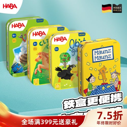 德国haba桌游5岁以上喵喵牌