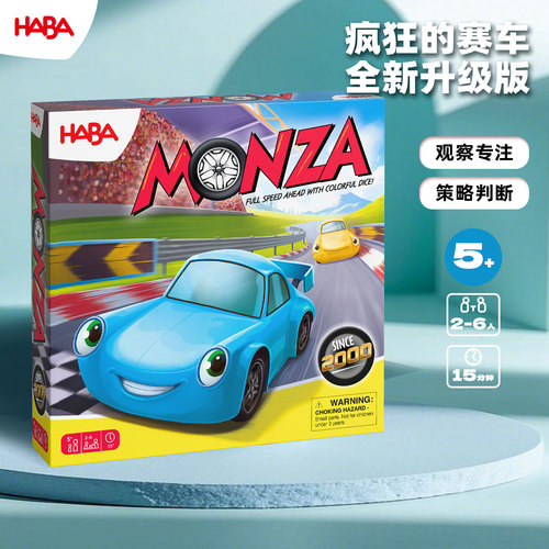 德国HABA5岁+新品桌游策略训练