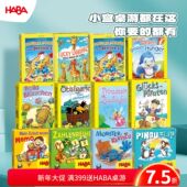 德国haba桌游小盒装 桌游大合集儿童益智玩具4348泰迪熊