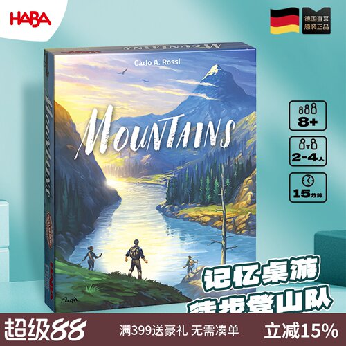 德国HABA8岁以上全新正品桌游