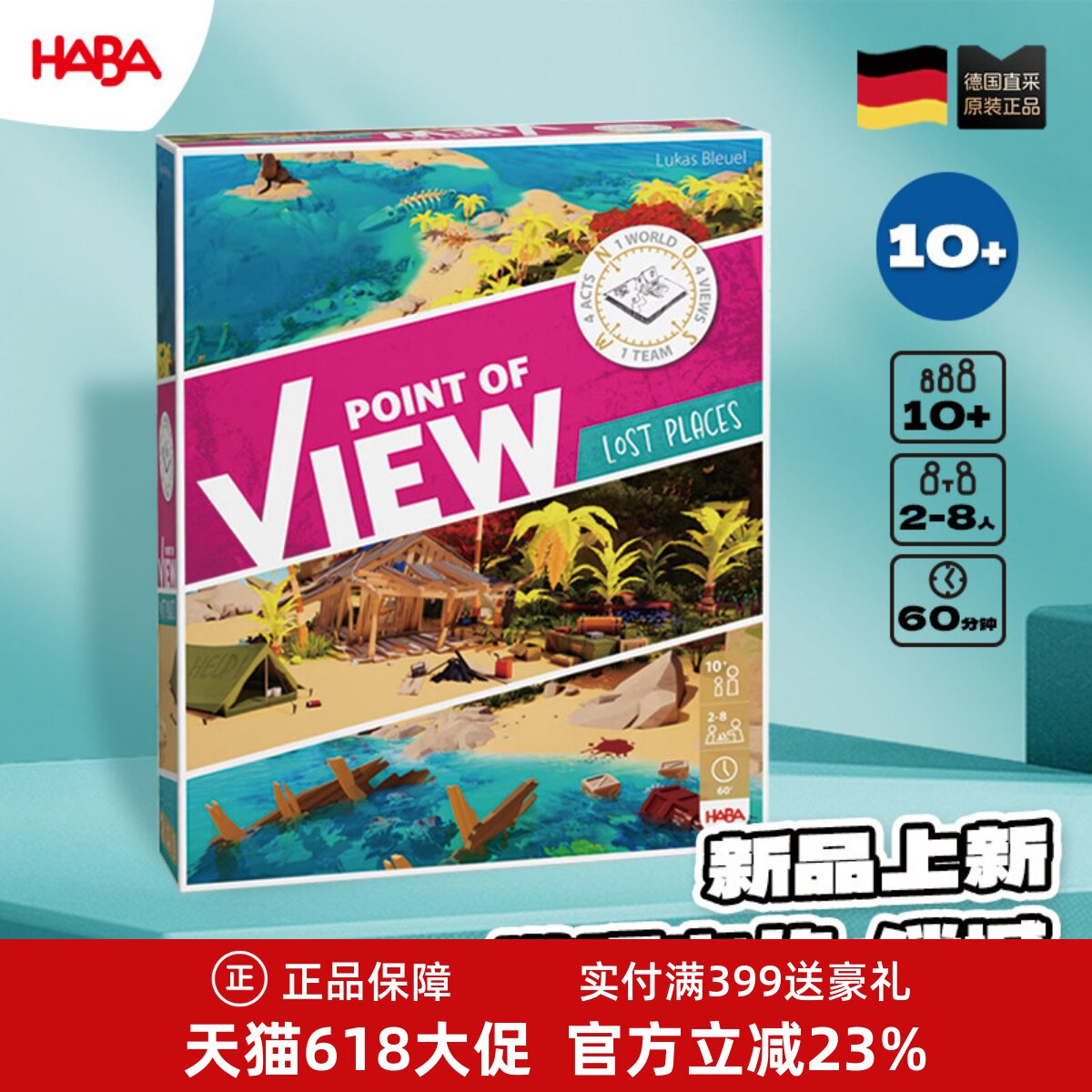 德国HABA玩具新品12岁幽灵乐园线索推理逻辑思维桌游游戏观察破案
