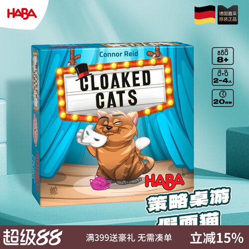 适合7岁以上小朋友的记忆力HABA桌游玩具