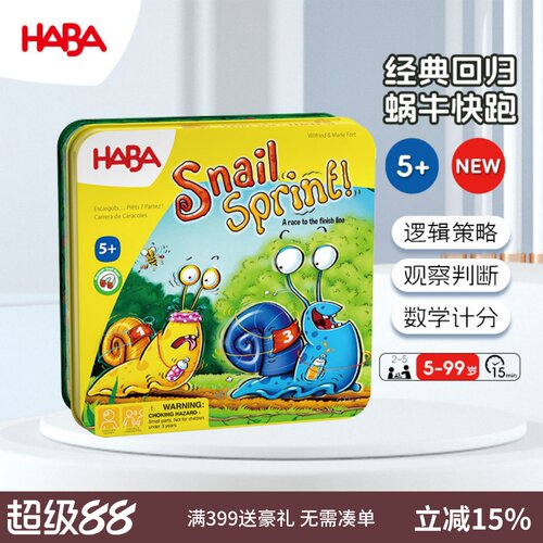 德国HABA5岁以上观察力桌游玩具