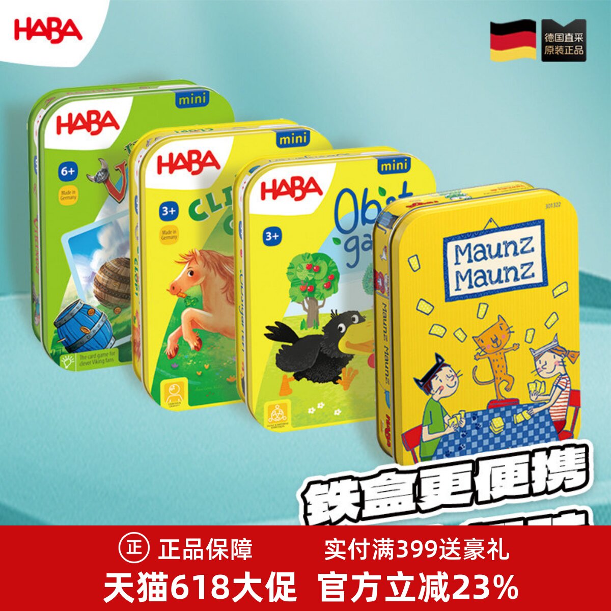 德国haba桌游 301322喵喵牌5岁以上儿童益智玩具小铁盒便携游戏集