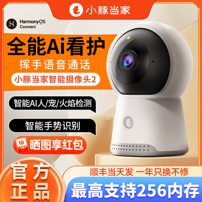 小豚当家无线wifi可连器360度
