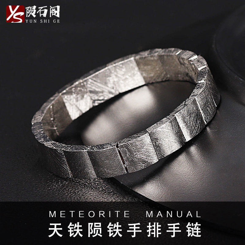 天铁陨石手排陨铁原石手链M铁天然圆珠魔方菱面情侣款紫罗兰手串
