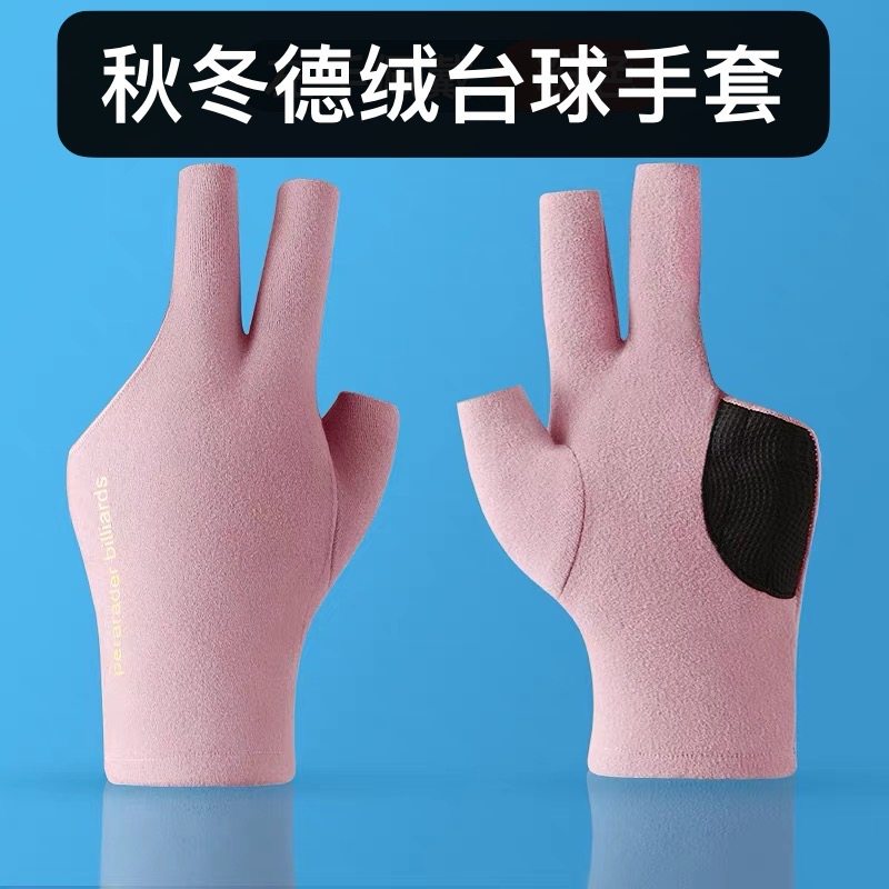 秋冬季台球手套德绒保暖露三指高档桌球杆防滑斯诺克专用职业粉色
