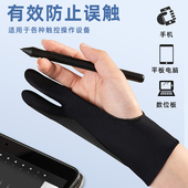平板手套专用防误触绘图国画吸汗防脏弹力美术生防蹭工笔ipad护腕