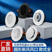 75新风圆形abs150百叶100pvc管道进出风口空调200通风 末端新风口