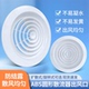 塑料ABS圆形新风圆型 散流器出风口中央空调通风口自动旋转排风口
