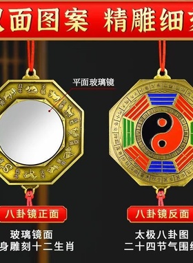 太极八卦镜平镜十二生肖阴阳鱼八卦图居家门对门平面玻璃镜面摆件