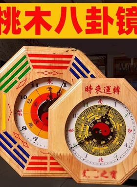 八卦钟小号大号时桃木来钟钟表挂钟罗盘钟复古客厅钟表家居摆件