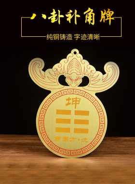 房屋缺角葫芦济凯纯铜