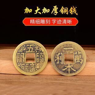 铜山花钱黄铜大号山花钱十二生肖八卦铜钱厌胜钱仿真品铜钱
