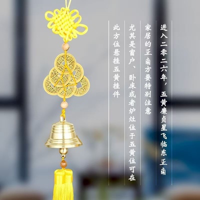 2026丙午马年化五黄二黑六顺帝铜铃铛八顺帝铜葫芦铜钱中式摆件款