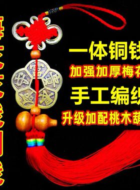 黄铜梅花形项链红绳随身携带创意手工编制家用饰品汽车挂
